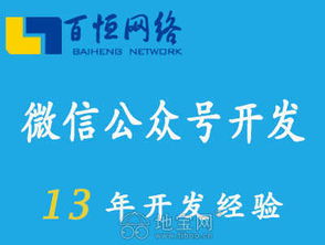 南昌微信公众号开发与推广全指南 价格、选择与策略解析